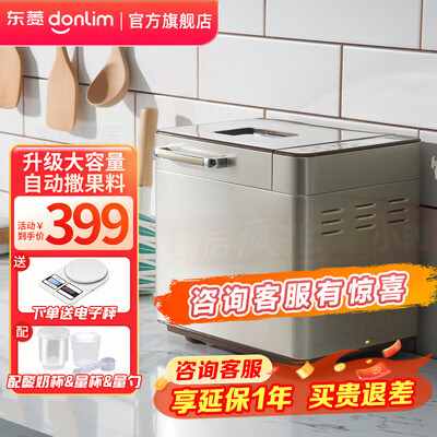 东菱DL-TM018全自动面包机值得手入吗（东菱面包机不转了怎么修）-图片4