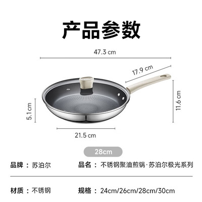 苏泊尔平底锅不粘锅哪款好（苏泊尔28cm极光系列平底锅不粘锅到底如何,值得入手吗）-图片6