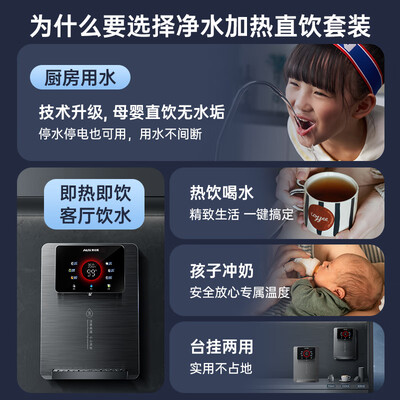 奥克斯净水器冷热套装RO管线机好不好(奥克斯管线机质量怎么样)-图片3