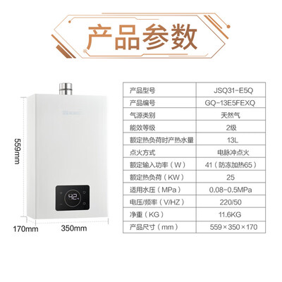 能率E5燃气热水器13L零冷水智能恒温质量如何(能率燃气热水器11故障怎么处理)-图片4