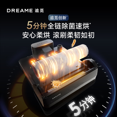 追觅H30 Ultra智能洗地机质量如何（追觅洗地机和添可洗地机哪个好）-图片5
