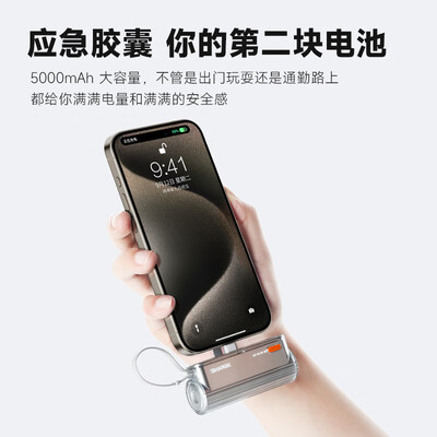 闪极随行Mini充电宝口红大小应急电源怎么样(闪极应急电源怎么充电)-图片3