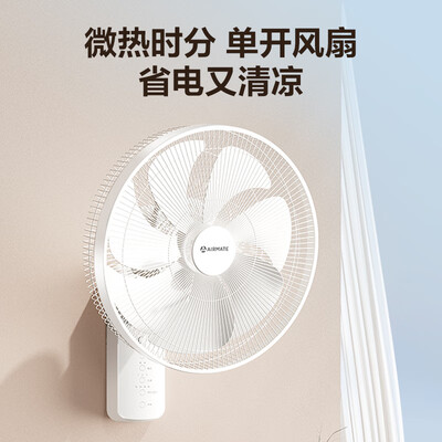 艾美特风扇七叶好还是五叶好(艾美特FW3547R七叶遥控风扇电风扇靠谱吗,揭秘内幕)-图片1