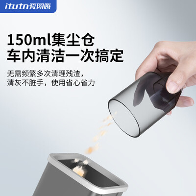 爱图腾 无线车载吸尘器 手持便携质量烂不烂（爱图腾车载吸尘器怎么安装）-图片4