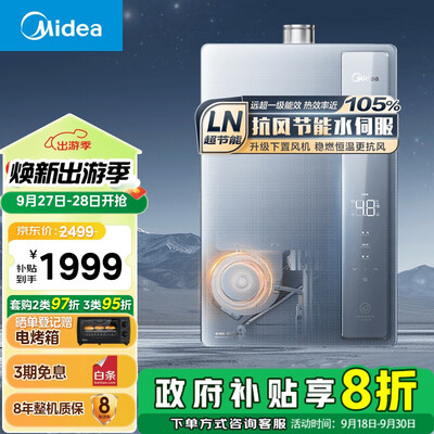 美的JSLQ27-16LN7燃气热水器16升恒温质量烂不烂（美的燃气热水器出现e1怎么处理）-图片7