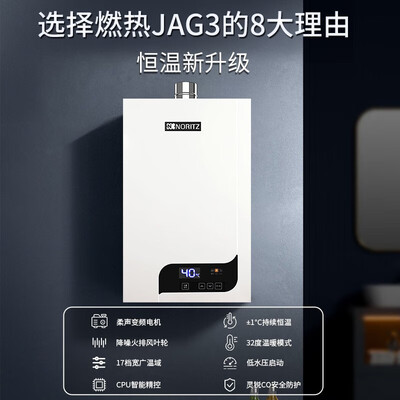 能率燃气热水器16JAG3FEX 16升智能恒温天然气值得手入吗(能率燃气热水器怎么样)-图片5
