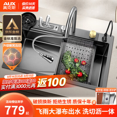 奥克斯厨房水槽75X45体验效果好吗（奥克斯厨房水槽热水怎么开）-图片2