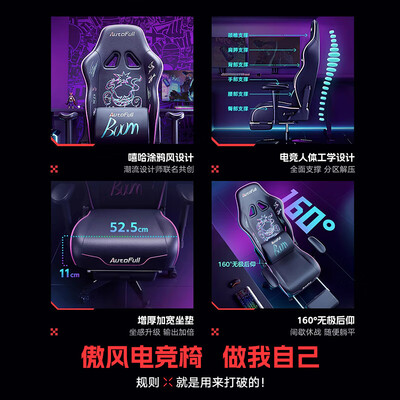 傲风电竞椅区别（傲风C3炫影电竞椅人体工学椅办公椅评测说真相）