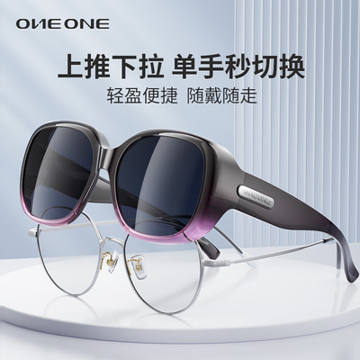 one&one 偏光近视夹片墨镜近视太阳镜值得手入吗（one一个成年版致敬韩寒怎么下载）-图片5