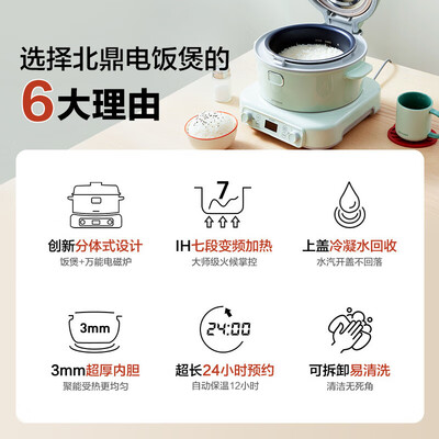 北鼎 RD5731 电饭煲 3L IH加热 家用多功能锅靠谱吗,揭秘内幕（北鼎电饭煲怎么样）-图片5