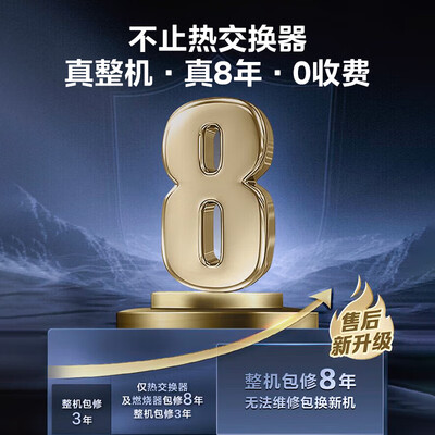 美的13升燃气热水器JSG25-HC9水伺服恒温靠谱吗,揭秘内幕（美的燃气热水器怎么使用）-图片1