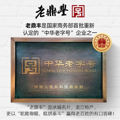 老鼎丰 川酥月饼 500g 5枚装是否值得入手(老鼎丰 川酥月饼 500g 5枚装到底如何,值得入手吗)