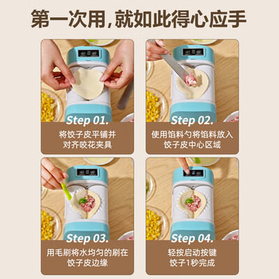 纯畅全自动饺子机高配款值得手入吗(纯畅全自动饺子机高配款测评看真相)-图片1