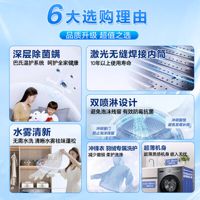 海尔 10公斤超薄滚筒洗衣机体验效果好吗（海尔洗衣机怎么解锁打开门）-图片2
