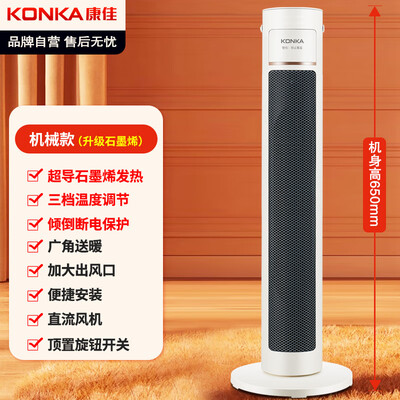 康佳取暖器制热怎么样（康佳KDNF-2016-P取暖器到底如何,值得入手吗）