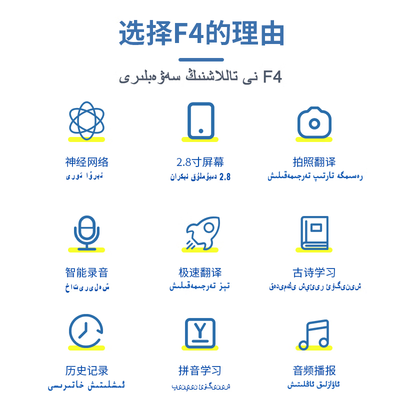 汉语和维语翻译软件（新疆翻译机维汉普通话学习机出国旅行翻译机好不好）-图片1