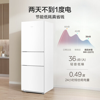 美的MR-223TE冰箱到底如何,值得入手吗（美的冰箱怎么调温度）-图片5