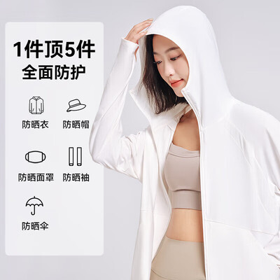 伯希和女冰丝防晒衣米白色XL怎么样（伯希和防晒衣效果怎么样）-图片1