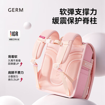 GERM 护脊书包 粉粉樱桃 1-4年级质量烂不烂（护脊书包哪款好）-图片2