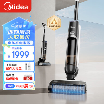 美的G7智能洗地机值得手入吗（美的洗地机和追觅洗地机哪个好）