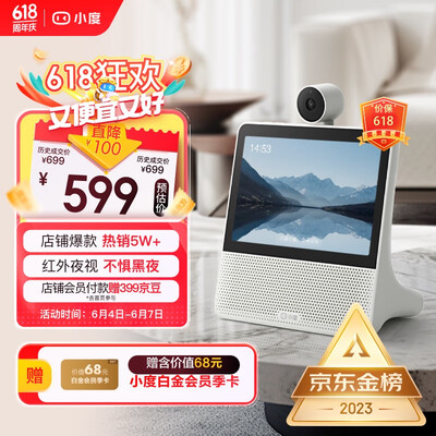 小度 智能屏X9 云台摄像 视频通话 蓝牙音箱质量如何（小度蓝牙音箱怎么连接手机）