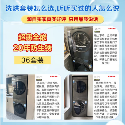 海尔10KG洗烘套装MATE36+36S值得手入吗（海尔洗烘套装哪个系列最好）-图片2