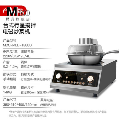 LZJV 全自动炒菜机 大型智能翻炒机器人体验效果好吗（LZJV 全自动炒菜机 大型智能翻炒机器人质量如何）-图片2