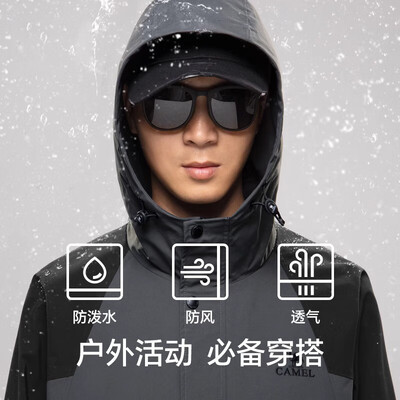 骆驼山海户外夹克榛果灰L靠谱吗,揭秘内幕(骆驼夹克怎么样)