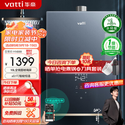 华帝燃气热水器16jh5怎么样（华帝i12151-16燃气热水器16升即热即热式热水器体验效果好吗）