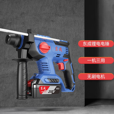 东成 WZC22S 无刷电锤值得手入吗（东成电锤电镐两用怎么转换）