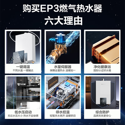 能率EP3A燃气热水器13L变频恒温静音靠谱吗,揭秘内幕（能率燃气热水器怎么样）-图片3