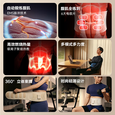 SKG G3瘦身腰部按摩仪按摩腰带测评看真相(skg按摩腰带怎么使用)-图片4