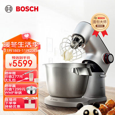 博世厨师机型号区别(博世MUMPC54S12厨师机好不好)