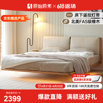 原始原素的床垫怎么样（原始原素京典床实木床到底如何,值得入手吗）-图片4