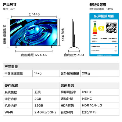 65a52f电视和65e3f的区别(FFALCON65S365C电视机评测说真相)