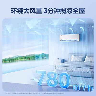 美的风尊二代空调挂机怎么样（美的空调质量怎么样,排名如何）-图片1