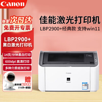 佳能LBP623Cdn彩色激光打印机