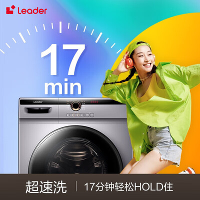 Leader10公斤全自动滚筒洗衣机质量烂不烂（统帅洗衣机fc2故障怎么解决）