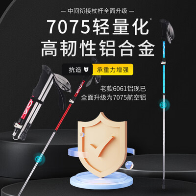 曦途7075铝合金登山杖黑色长款值得手入吗（曦途登山杖是哪个国家的）
