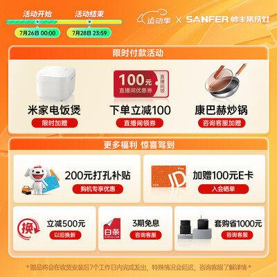 帅丰TJ2-7B蒸烤一体集成灶到底如何,值得入手吗（帅丰集成灶不抽烟怎么回事）-图片1