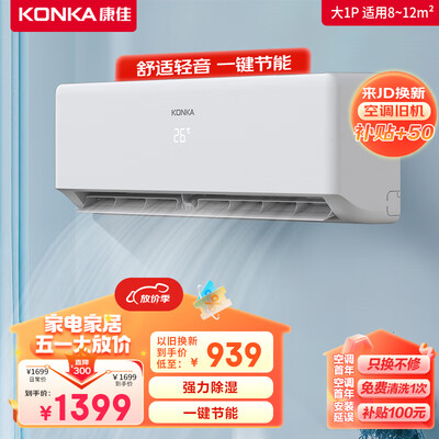 康佳kfr-26w/t3和kfr-26gt3（康佳空调 1匹挂机 KFR-26GW/T3体验效果好吗）-图片4