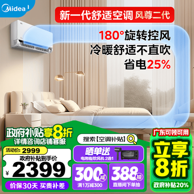 美的空调 风尊 1.5匹挂机评测说真相（美的空调质量怎么样,排名如何）-图片3