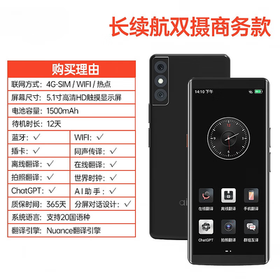 埠帝翻译机WIFI版3.1寸屏出国旅行翻译机测评看真相（埠帝翻译机WIFI版3.1寸屏出国旅行翻译机靠谱吗,揭秘内幕）-图片1