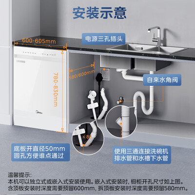 美的RX600Max嵌入式洗碗机到底如何,值得入手吗（美的洗碗机哪款性价比最高）-图片5