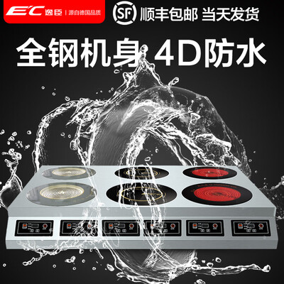 电磁炉双灶头哪个牌子好(EC逸臣 多头电磁炉 3000W 四头商用灶双头电磁炉怎么样)