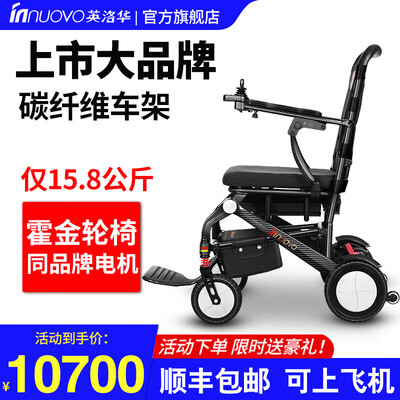 英洛华 N5515电动轮椅靠谱吗,揭秘内幕（英洛华 N5515电动轮椅质量如何）