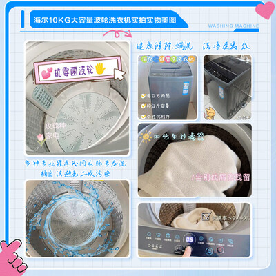 海尔波轮洗衣机 EB100M30Pro1好不好（海尔波轮洗衣机哪款质量好性价比高）