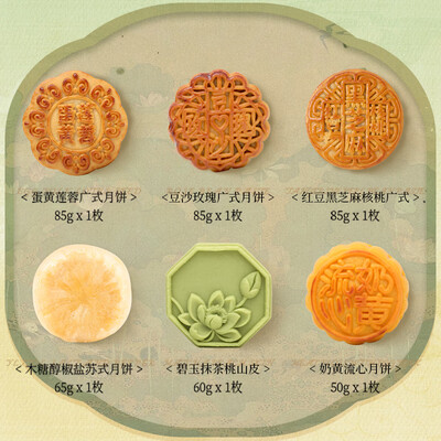 知味观明月风荷月饼礼盒430g是否值得入手（知味观月饼怎么样）-图片1