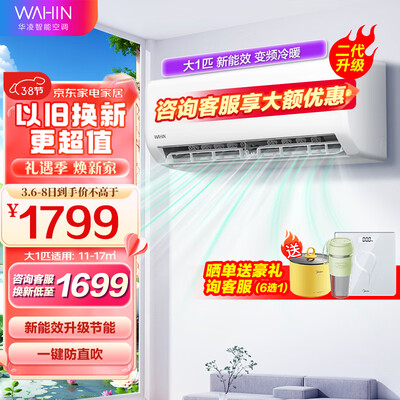 华凌1匹空调值得手入吗(华凌空调质量怎么样)