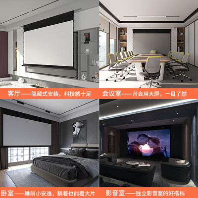 投影幕布好还是激光电视好（艾瑞尔 120英寸电动遥控投影幕布激光电视评测说真相）